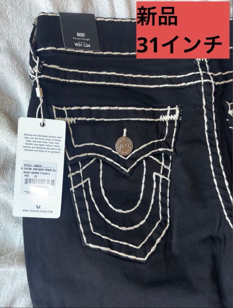 新品TRUE RELIGION RICKY SUPER T STRAIGHT