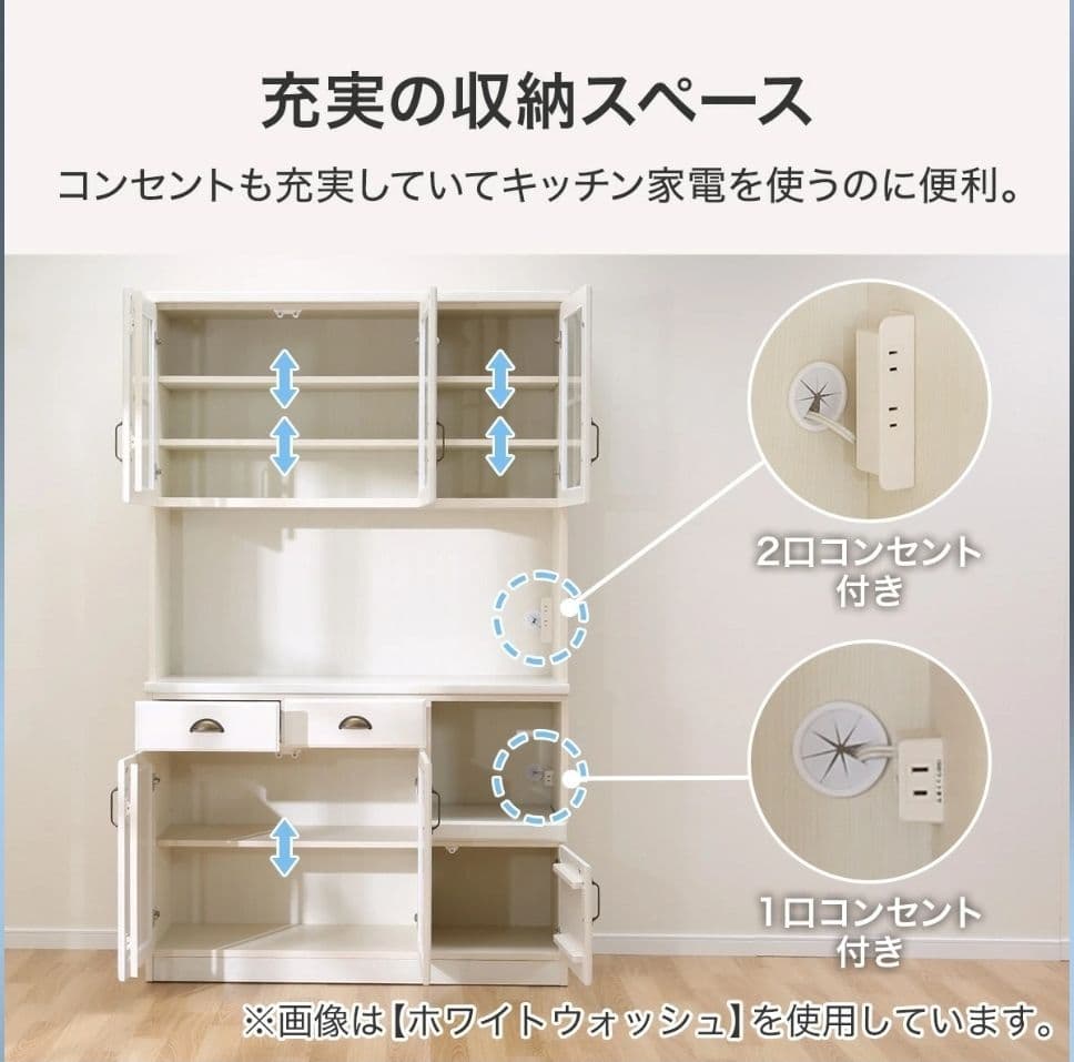 キッチンボード　ミランダ　ホワイト 食器棚 120cm x 195cm　ニトリ