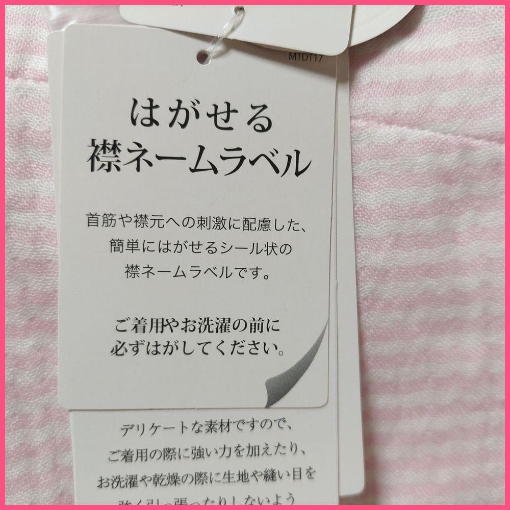◆新品 ウチノ マシュマロガーゼ パジャマＬ ピンク ストライプ