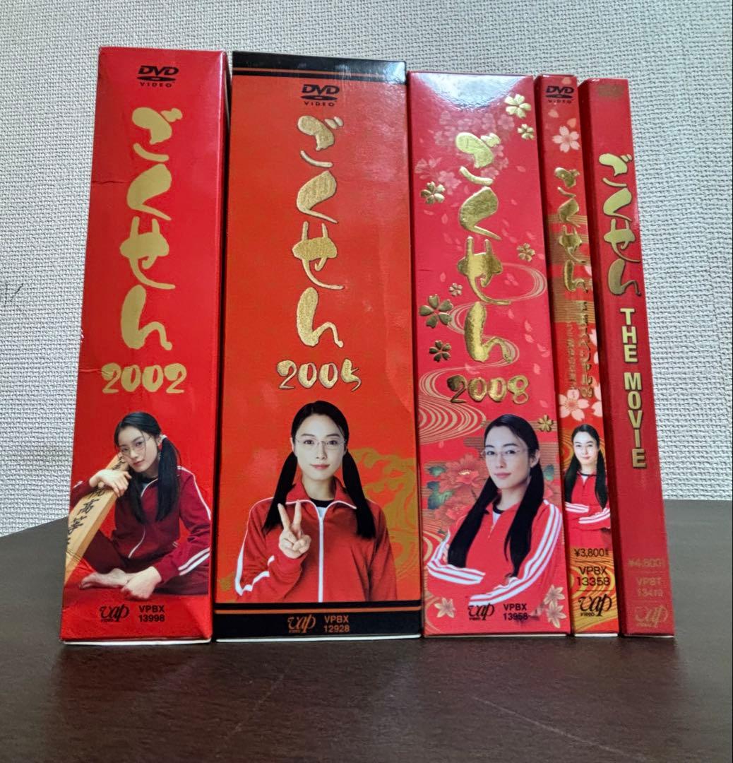 ごくせん DVD コンプリート