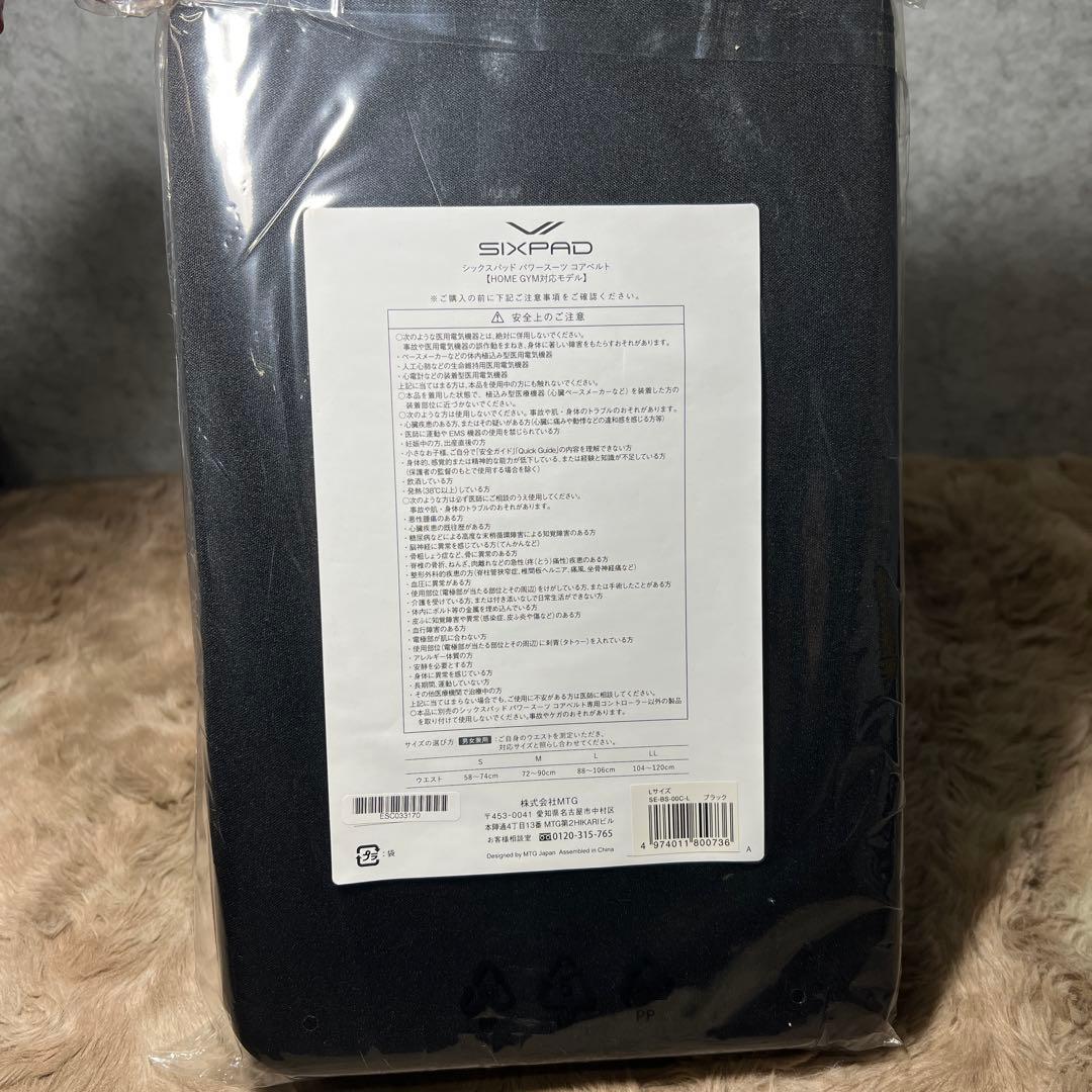 【 GYM対応モデル】 シックスパッド パワースーツ コアベルト　L