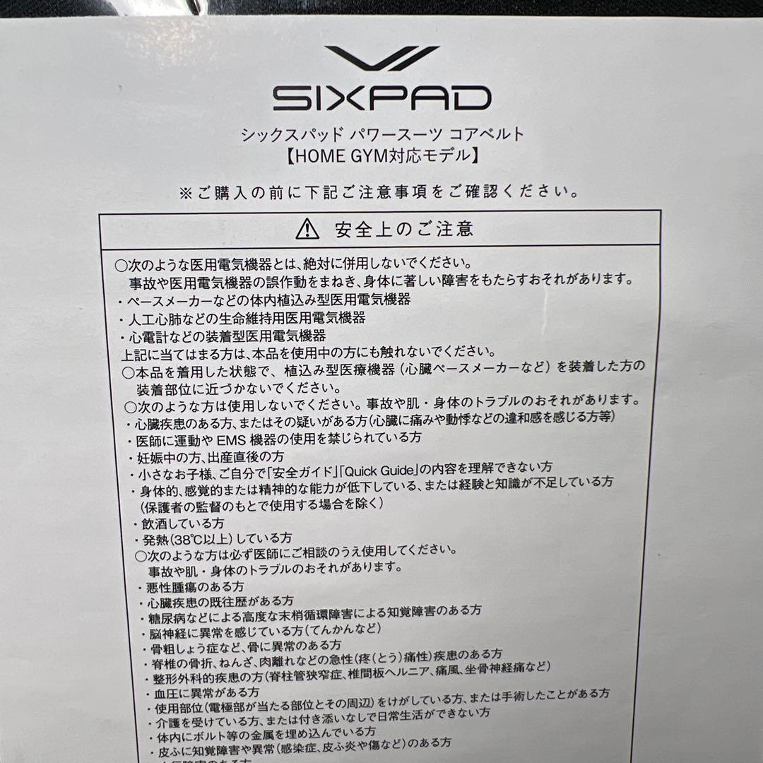 【 GYM対応モデル】 シックスパッド パワースーツ コアベルト　L