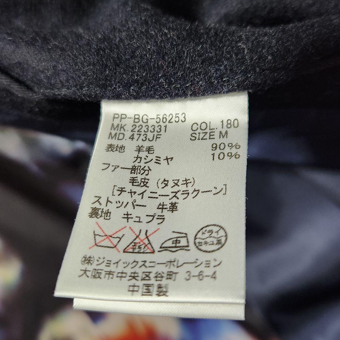 入手困難✨ポールスミス ロングコート カシミヤ 裏地花柄 ファー