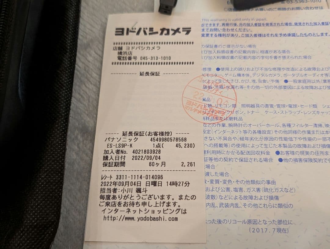 Panasonic ラムダッシュ pro 6枚刃 ES-LS9P-K 保証書あり