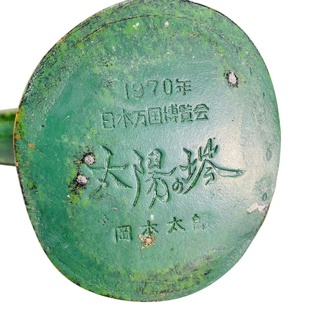 大阪万博 岡本太郎「太陽の塔」 ブロンズ像