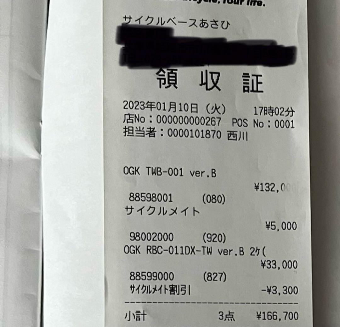 ふたごじてんしゃ　黒　点検済み(11/26)