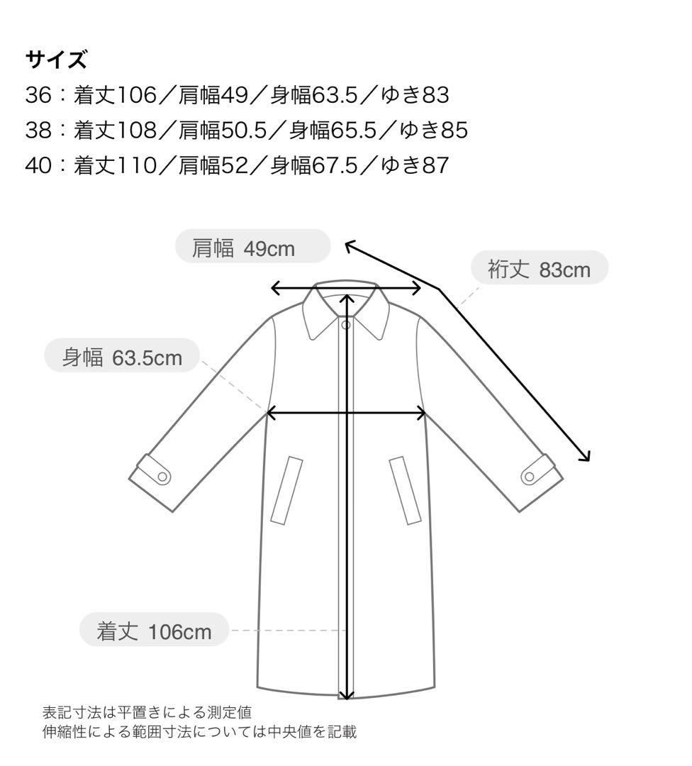 【別注】INVERTERE ウール ステンカラーコート