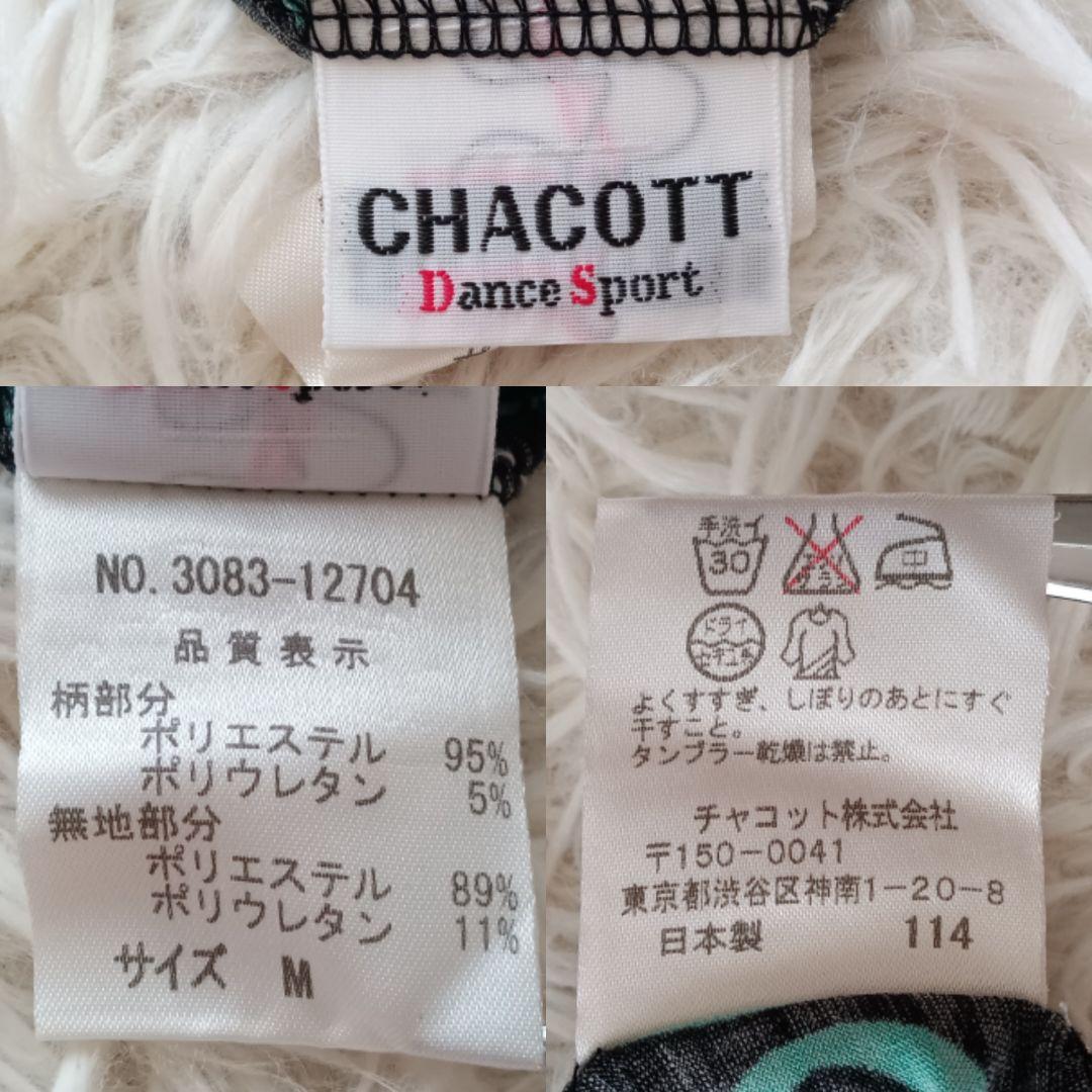 《美品☆》チャコット　CHACOTT セットアップ　社交ダンス　衣装