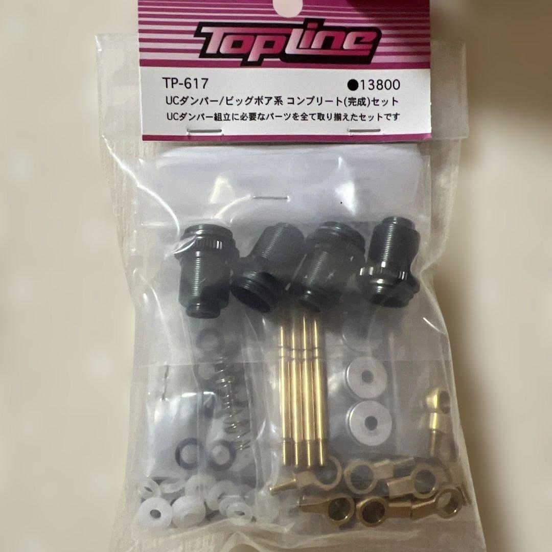 UCダンパー/ビッグボア系コンプリートセット [TP-617]