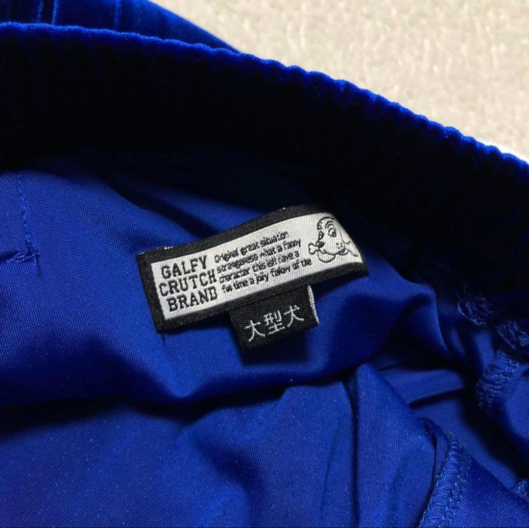 値下げ中　GALFY　ガルフィー　ジャージ　セットアップ　光沢　ベロア　ブルー