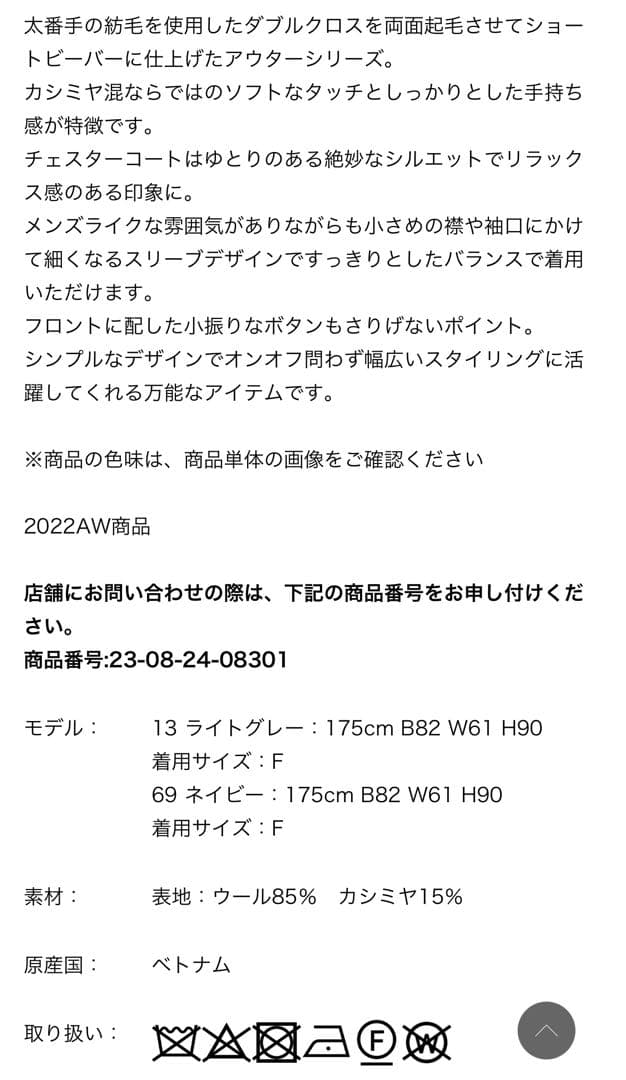 【新品未使用】トゥモローランド　ウールカシミヤダブルフェイスチェスターコート