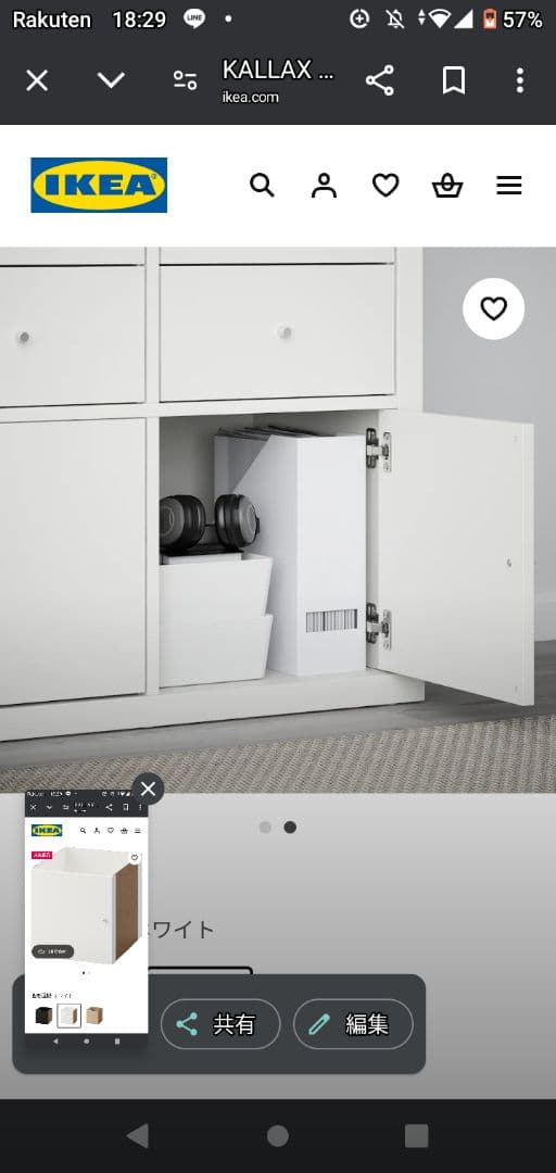 IKEA カラックス 4×4 インサート2つ付き【直接取引】