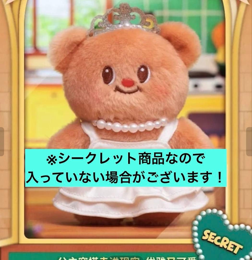 【完全新品未開封】バターベア６体セットBOX　バックチャーム