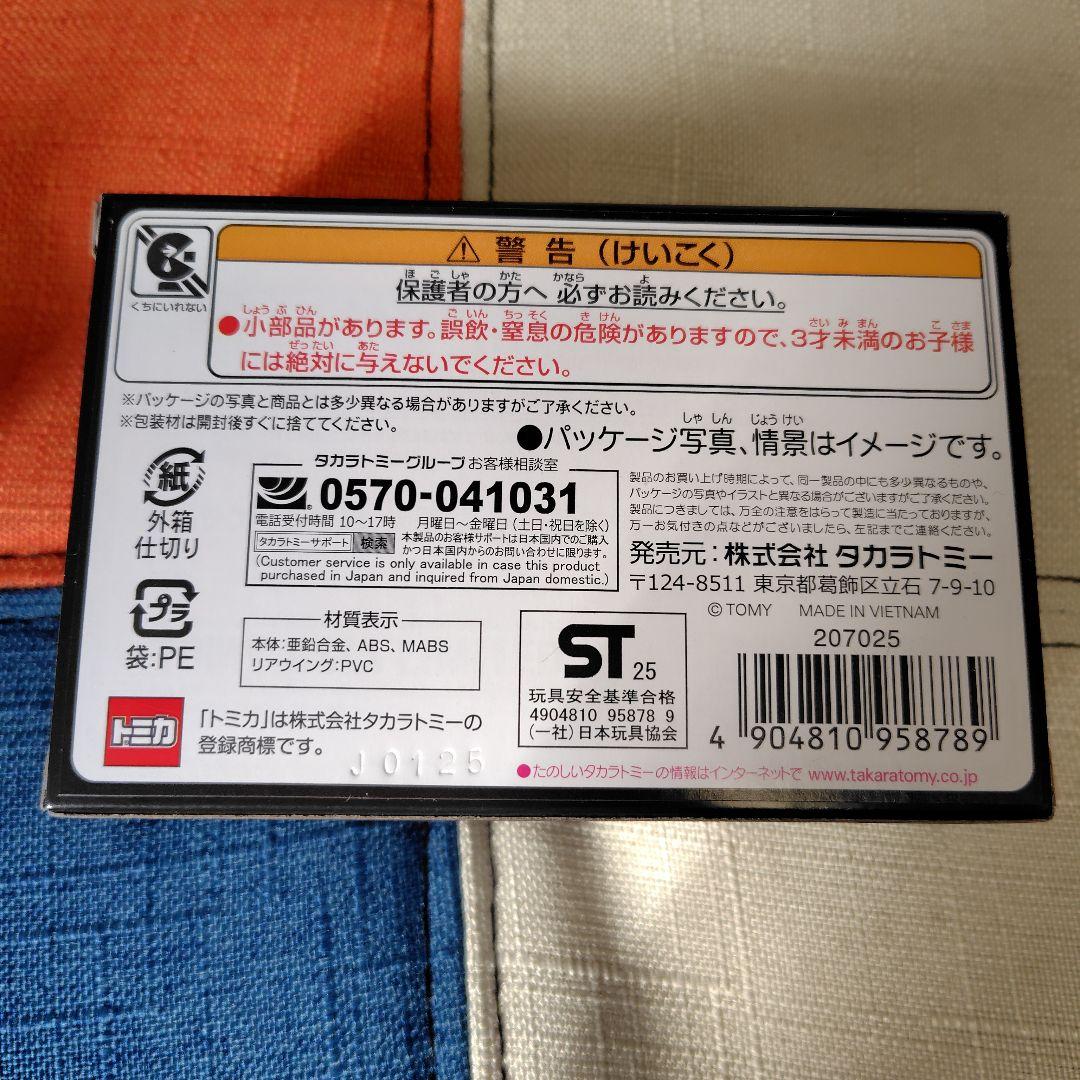 トミカ　オーナーズミーティング　5点セット　（エヴァ、ヤリス、他）