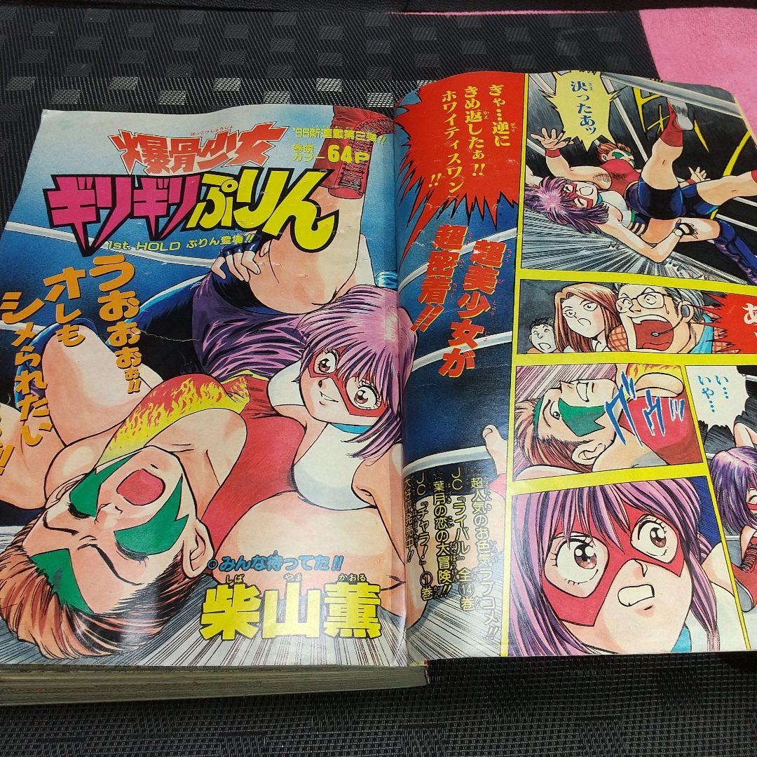 月刊少年ジャンプ1996年8月号のみ※ギリギリぷりん表紙 - メルカリ