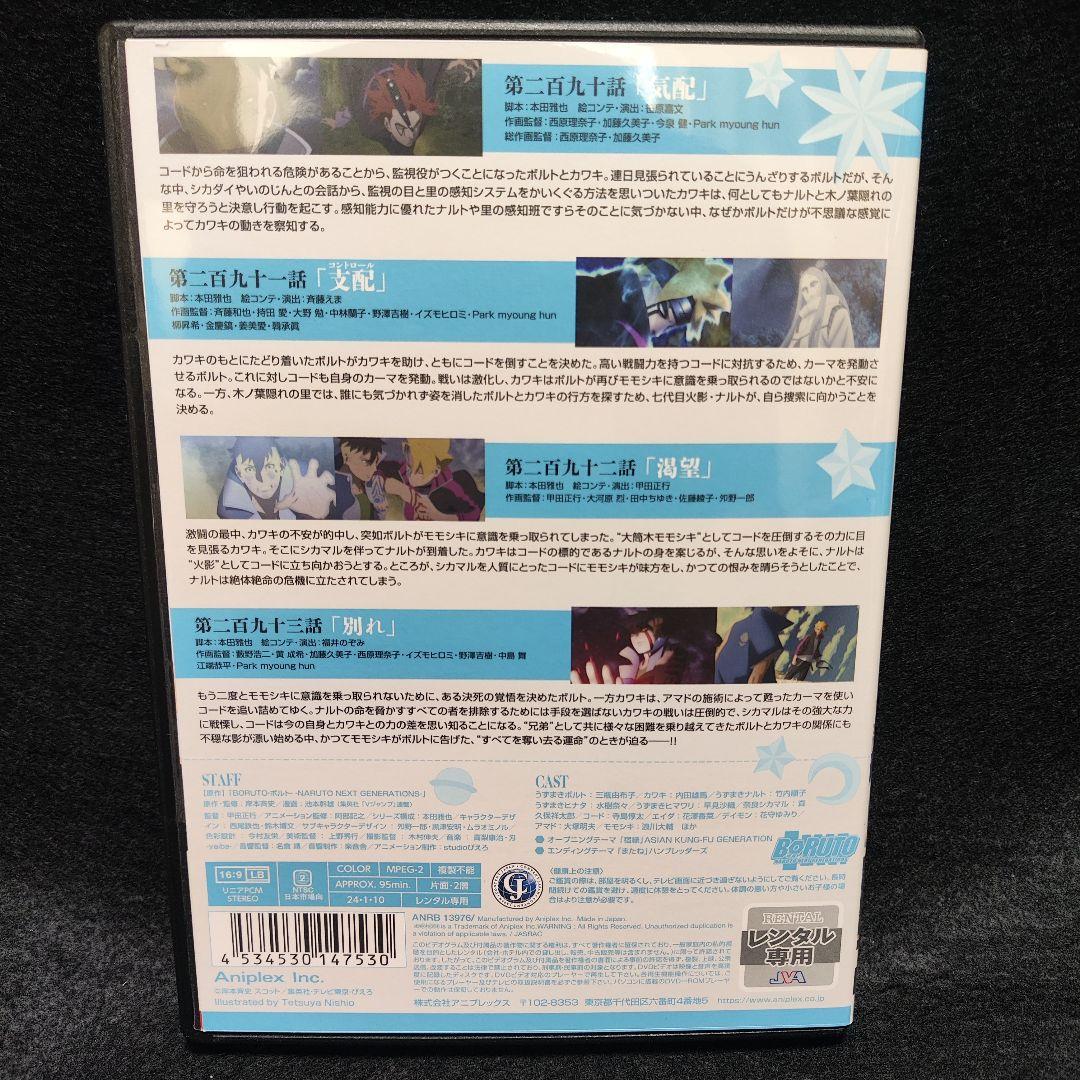 ケース付 ボルト BORUTO 1〜76巻セット