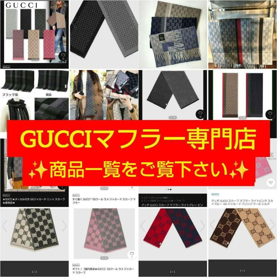 ❤新品❤GUCCI マフラー ストール ショール スカーフ❤黒&グレー❤