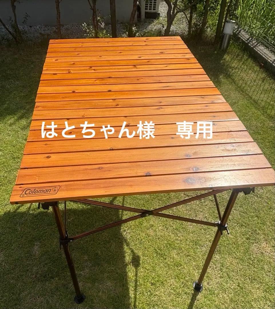 《はとちゃん》コールマン ナチュラルウッドロールテーブルクラシック110
