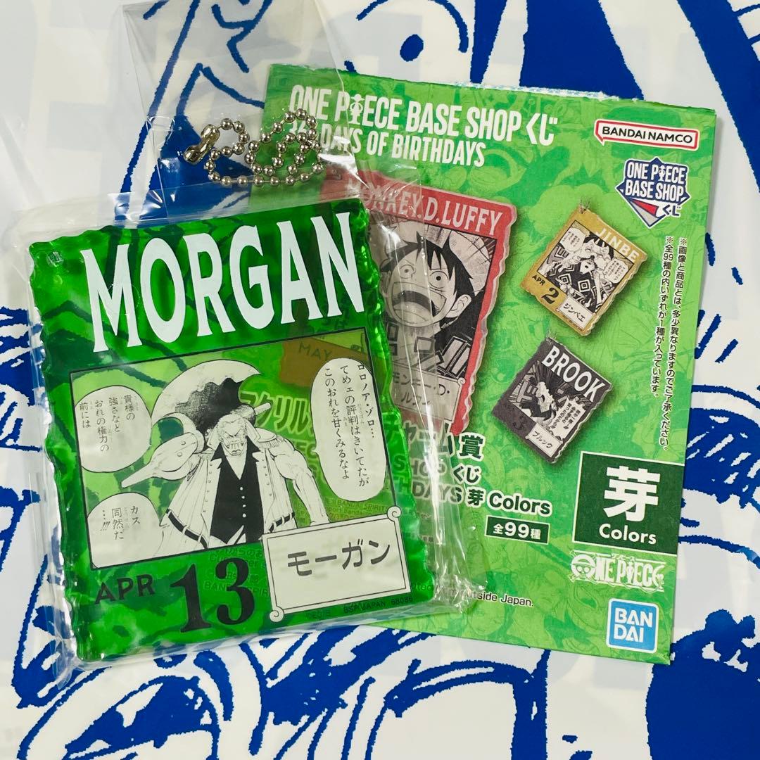 ワンピースベースショップくじ アクリルブロックチャーム 4/13