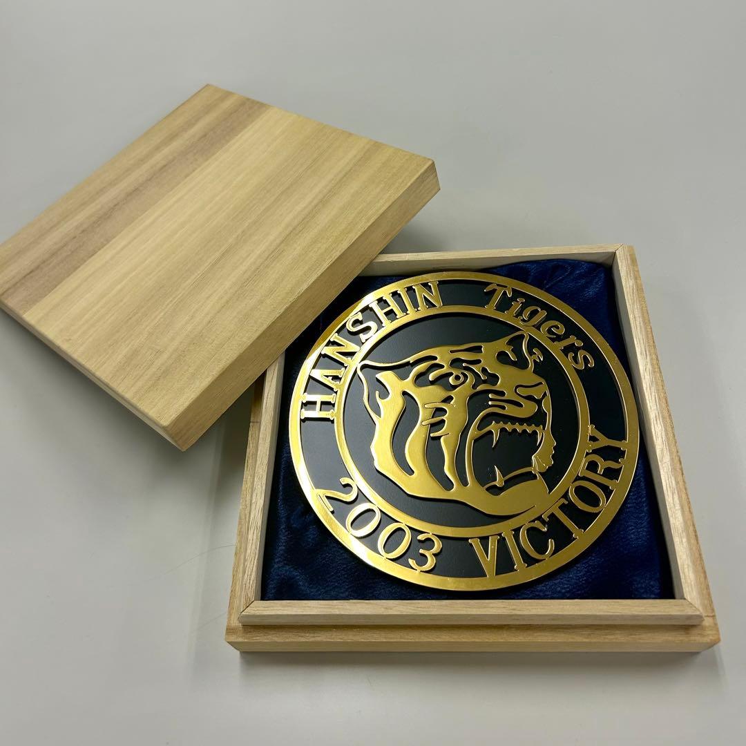 阪神タイガース2003年優勝記念盾