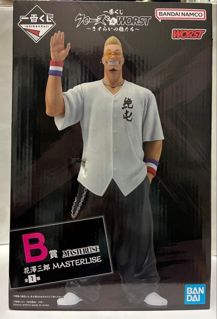 クローズ&WORST 一番くじ B賞 花澤三郎 MASTERLISE - メルカリ