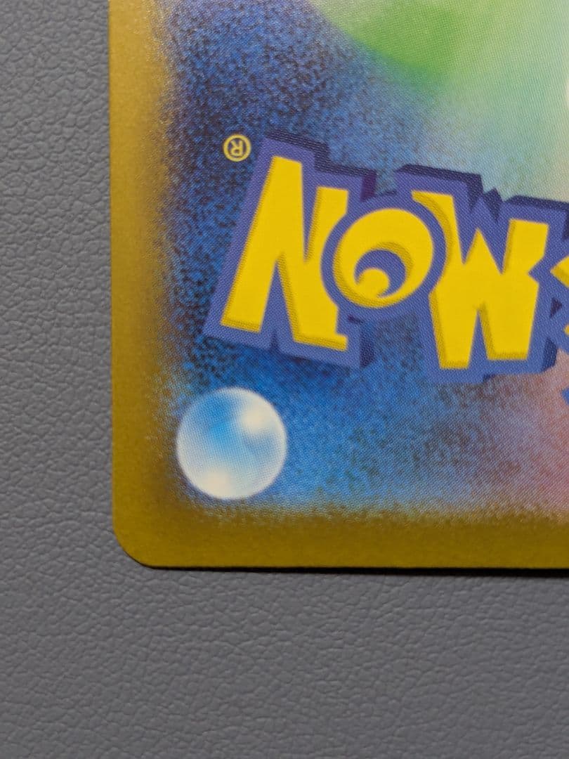 メガリザードンX ex MUR+おまけ