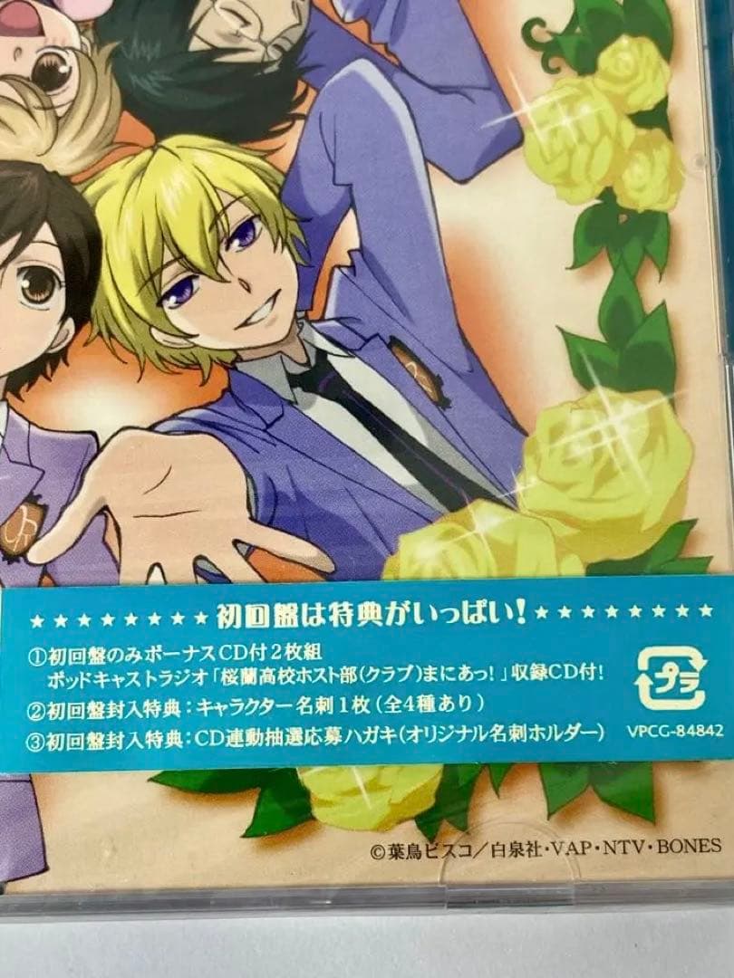 新品未開封！ 初回盤 桜蘭高校ホスト部 サントラ＆キャラソン集 前編後編セット