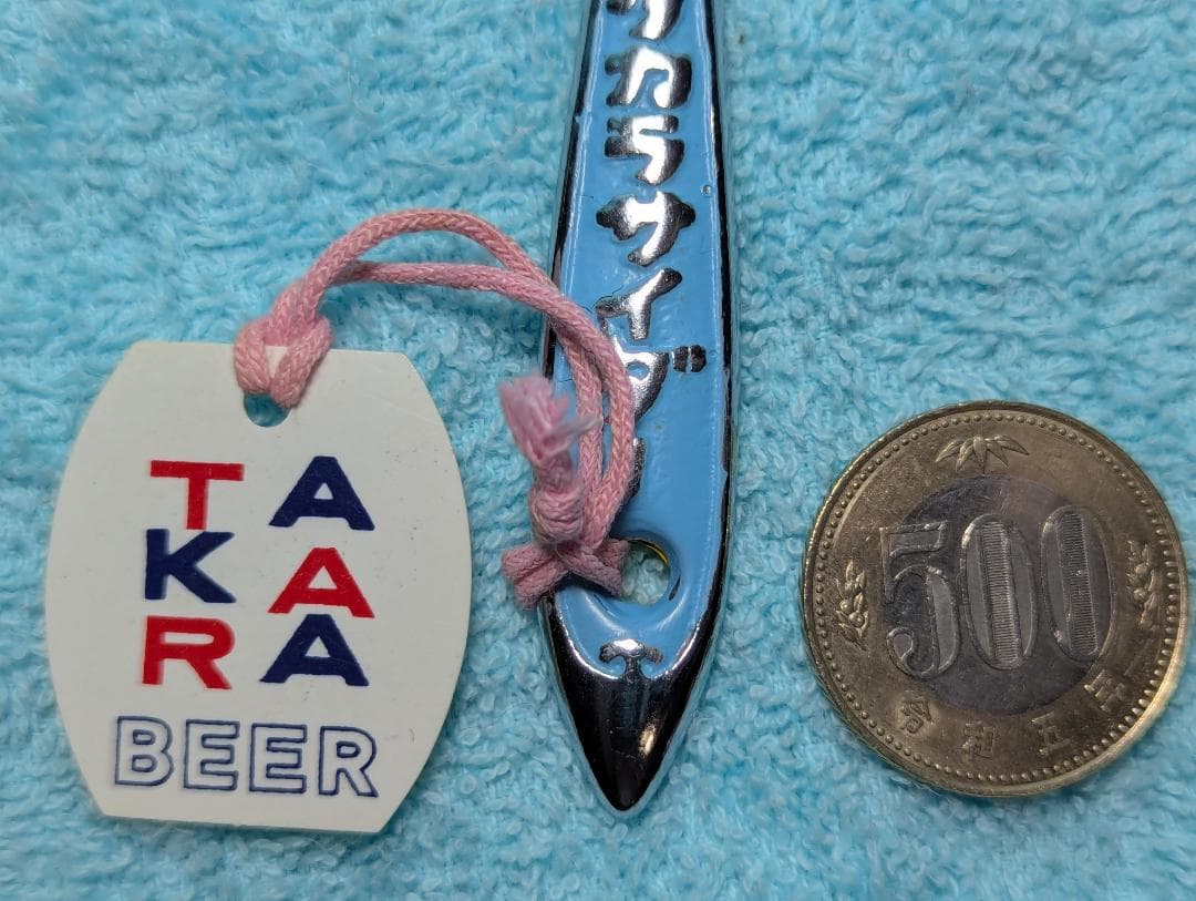 タカラビール・タカラサイダー 栓抜き 昭和レトロ レア！ きれい