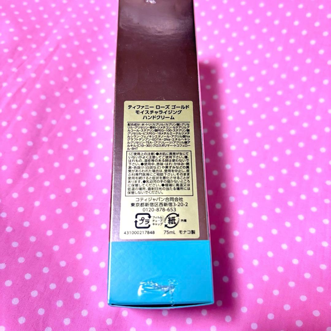 新品 ティファニー ローズゴールド ハンドクリーム Tiffany