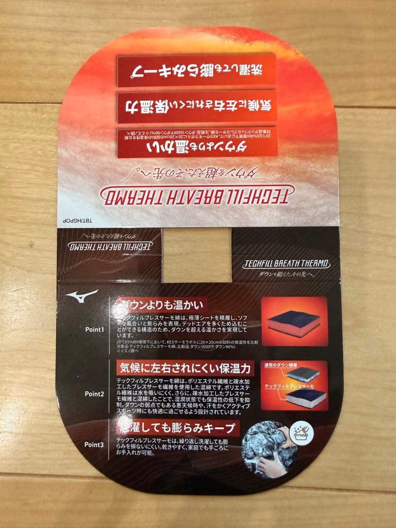 【新品】ミズノ テックフィルブレスサーモコート(ミドル丈) XL