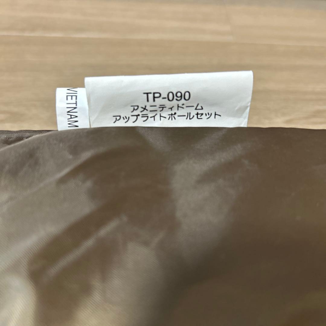 スノーピーク　アミニティドームM & アップライトポール　1回使用品