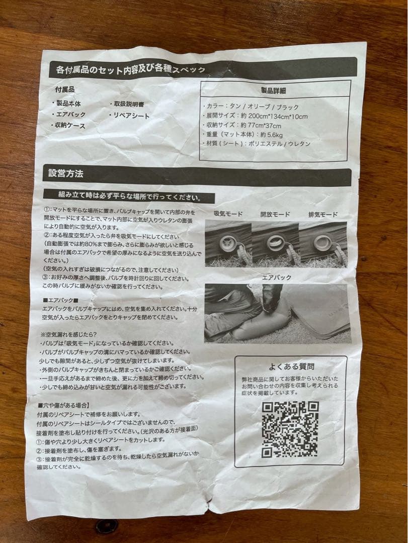 WAQ リラクシングキャンプマット 厚手 10cm インフレーターポンプ付き。