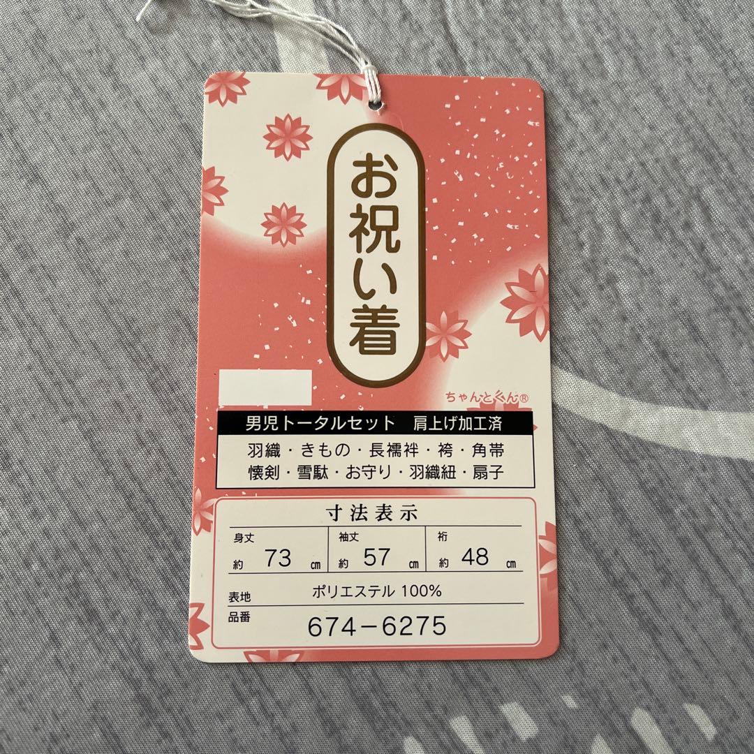 七五三　5歳男の子用　羽織・袴セット　鷹