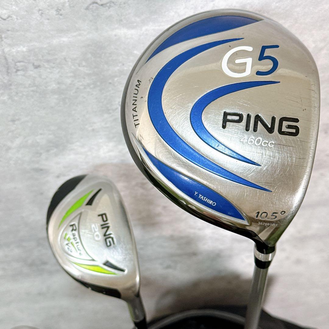 ゴルフクラブセット メンズ PING ピン ゴルフセット ナイキ 【K378】
