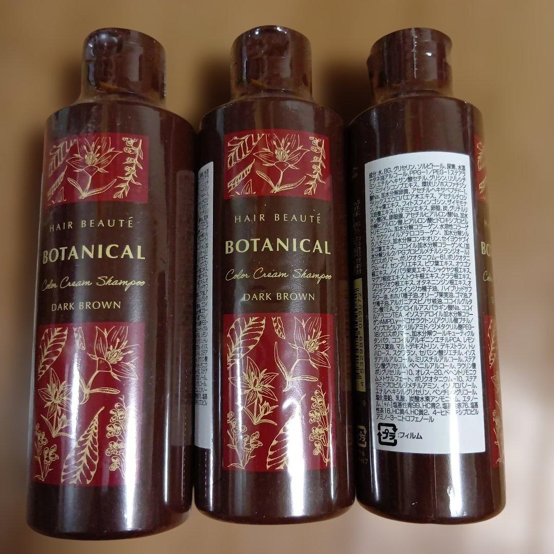 新品未開封ヘアボーテ ボタニカルカラークリームシャンプー ダーク