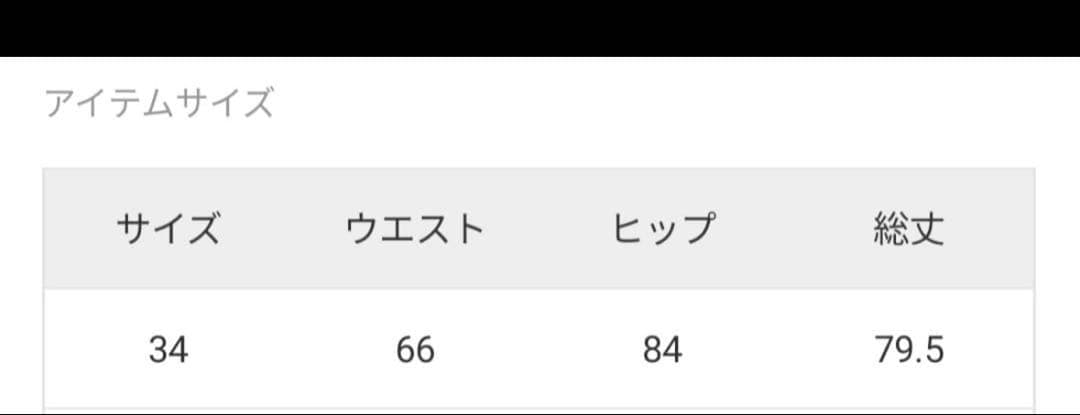 新品Deuxieme Classe トリアセジョーゼット ハイウエスト スカート