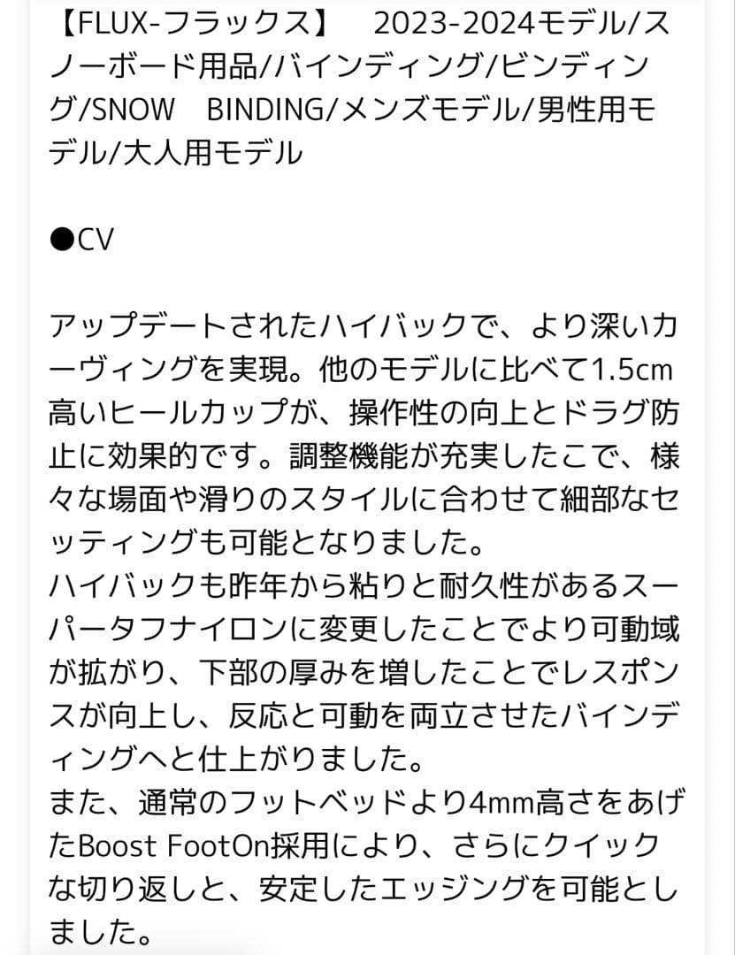 flux cv 23-24 マルチカラー　Sサイズ