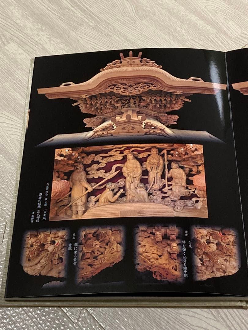 上代町地車新調記念誌(和泉市) だんじり 信太・幸地区地車一覧