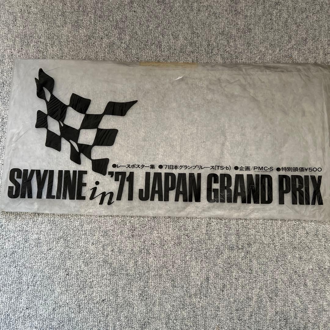 SKYLINEin71JAPANGRANDPRIXレースポスター集12枚PMCS