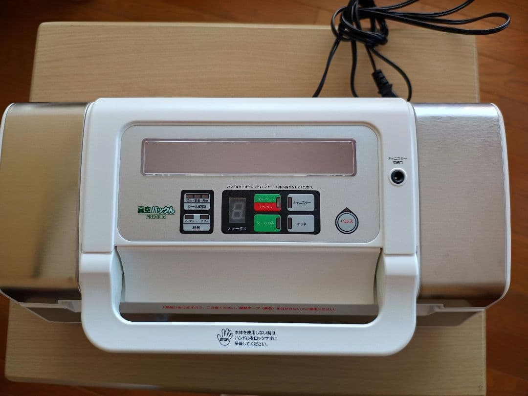 真空パックん プレミアム premium VS5160 大小ロールセットrm) 真空