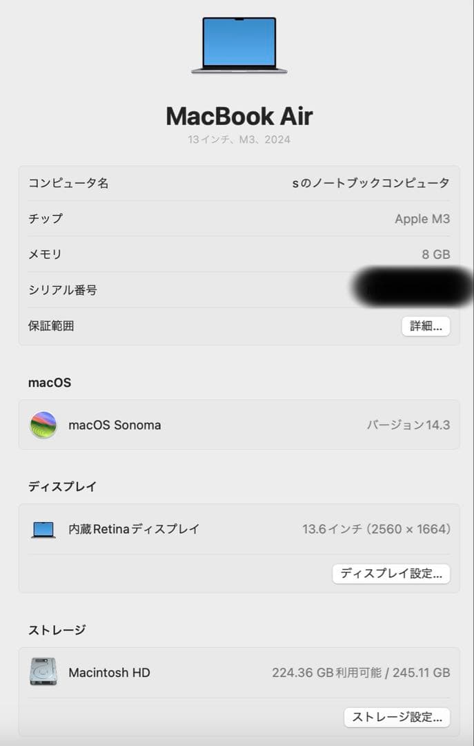 Apple MacBook Air 13インチ スペースグレー(2024年)