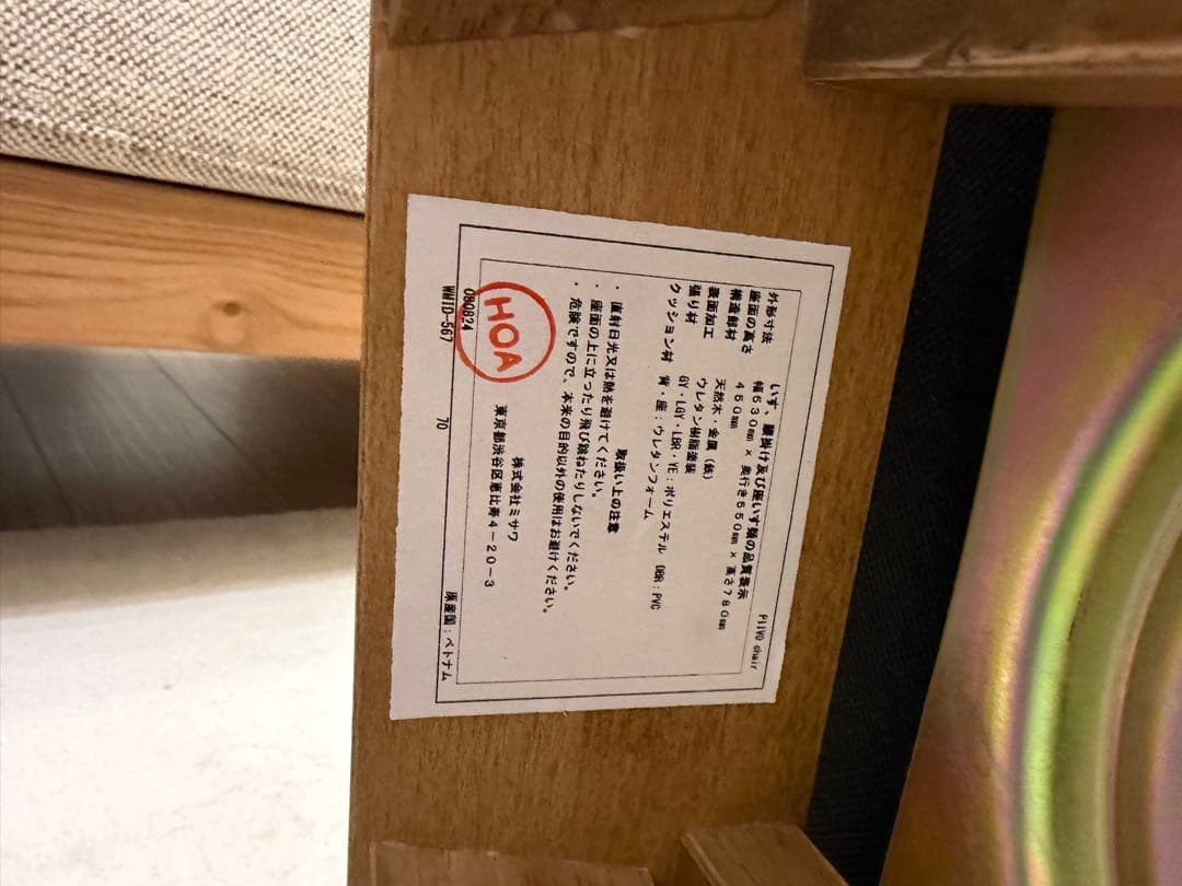 【azu】unico PIIVO(ピーヴォ)チェア　イエロー