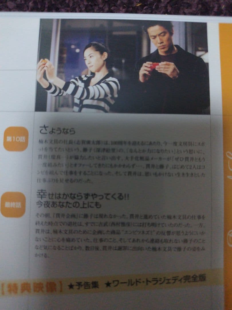 恋ノチカラ DVD 4巻　全話フルセット