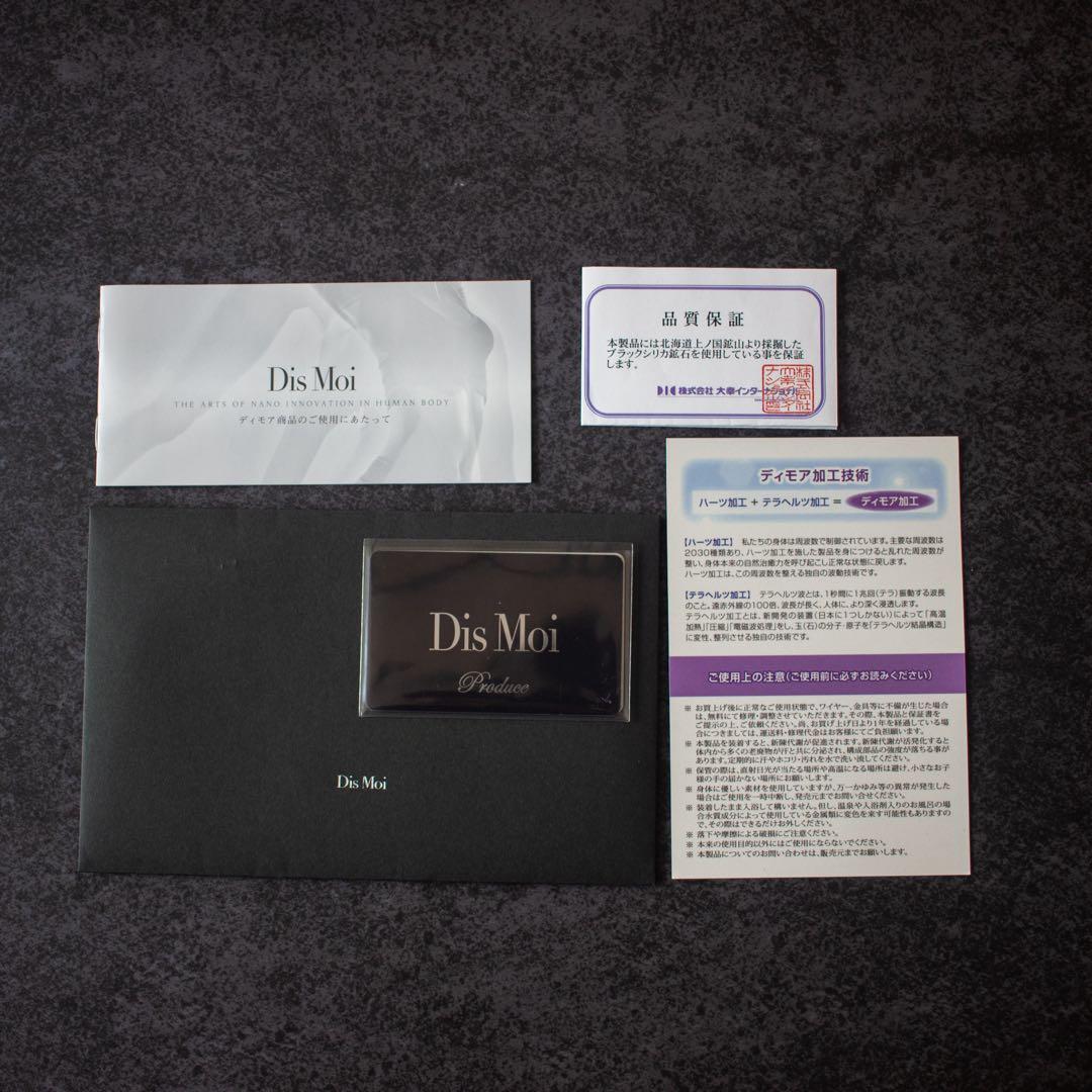 ディモア　DisMoi ネックレス　50 K18WG