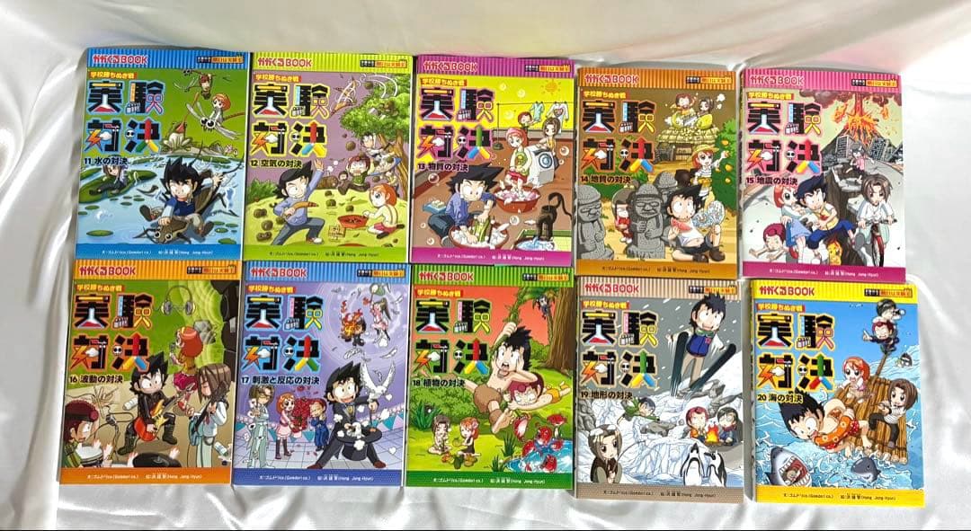 50,160円相当美品【中学受験理科】実験対決シリーズ　38巻セット参考書