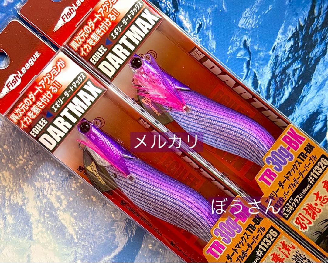 ミ*ナ様 エギリー　ダートマックスTR30g-BK TR29 パープルボーダーパ