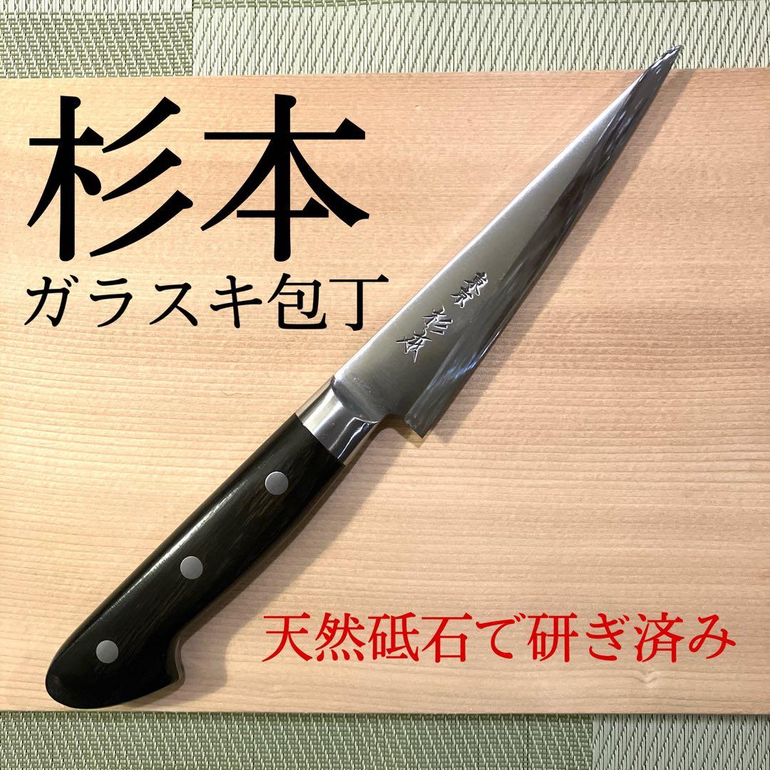 杉本 ガラスキ包丁 修理品 天然砥石で研ぎ済み！ - メルカリ