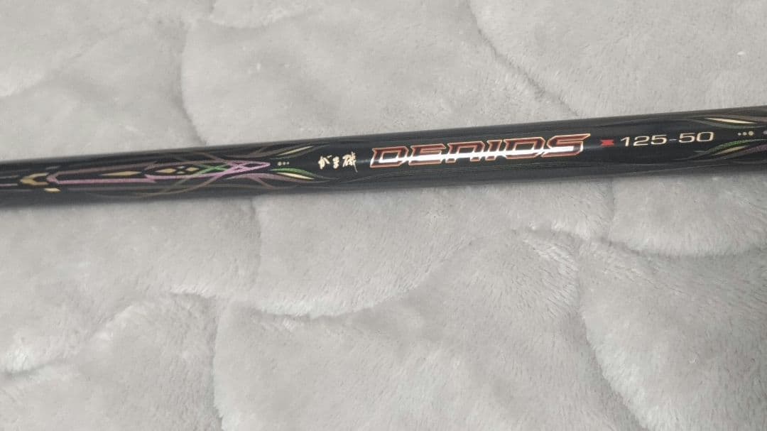 がまかつ　デニオス 125-50 がま磯　中古美品