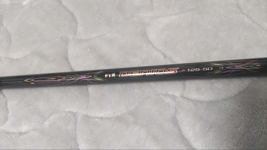 がまかつ　デニオス 125-50 がま磯　中古美品