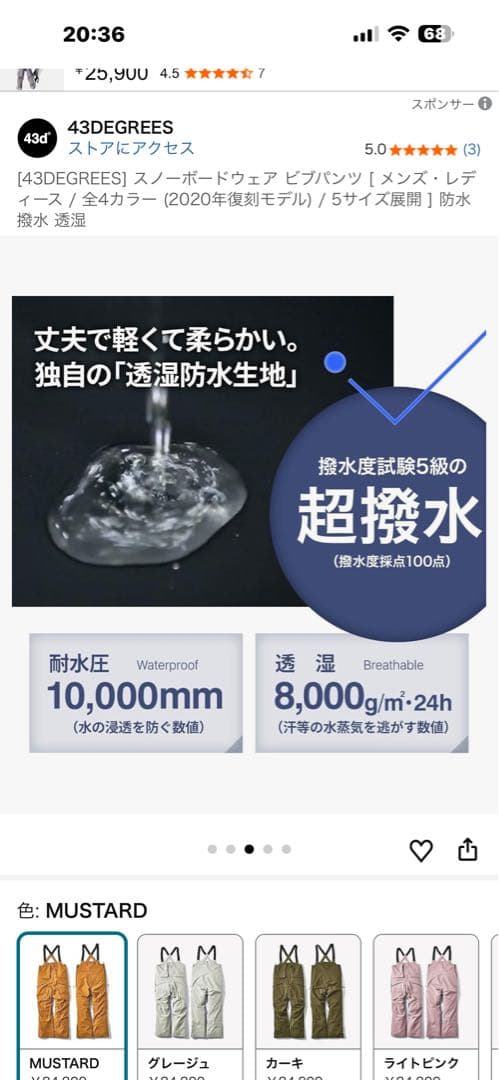 43DEGREES スノーボードウェア ビブパンツ